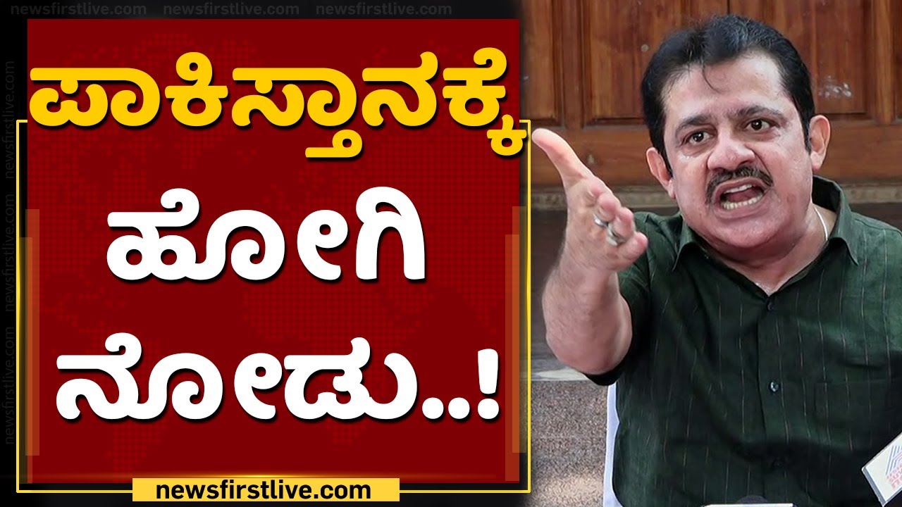 ನಿಮ್​ ಅಚ್ಚೇದಿನ ಬ್ಯಾಡ ಗುರುವೆ | Zameer Ahmed | Tejasvi Surya | NewsFirst Kannada