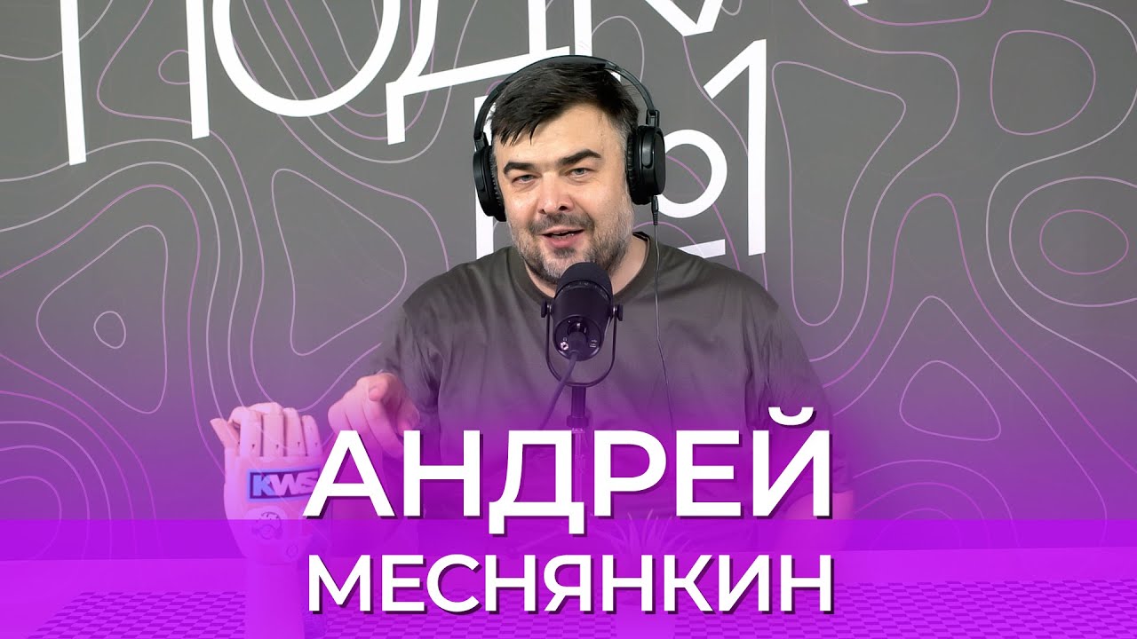 Главный колорист России — Андрей Меснянкин