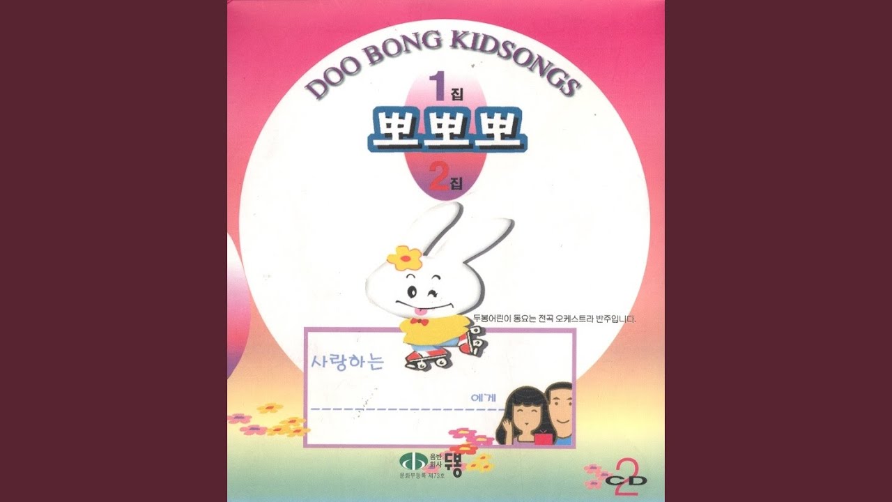 유아체조