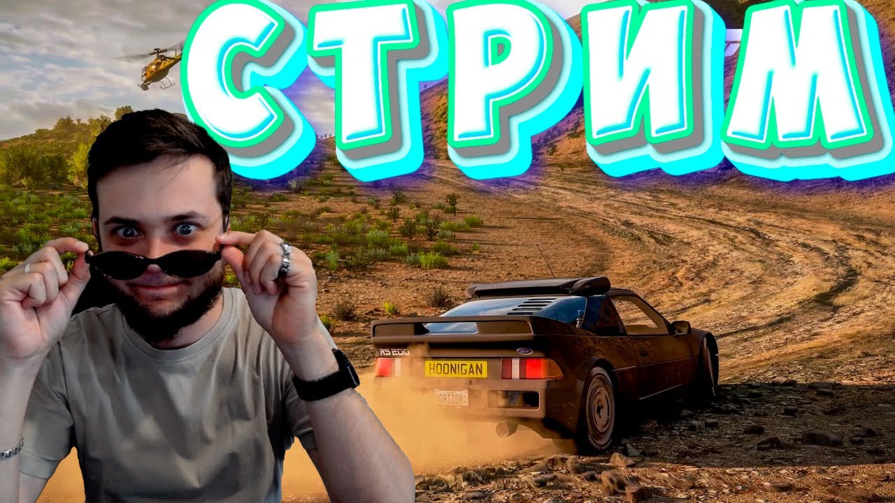 ИДЕТ ВЫШИБАЛА ИДЕМ К ТОП 1! (FORZA HORIZON 5 ELIMINATOR!)   #shorts