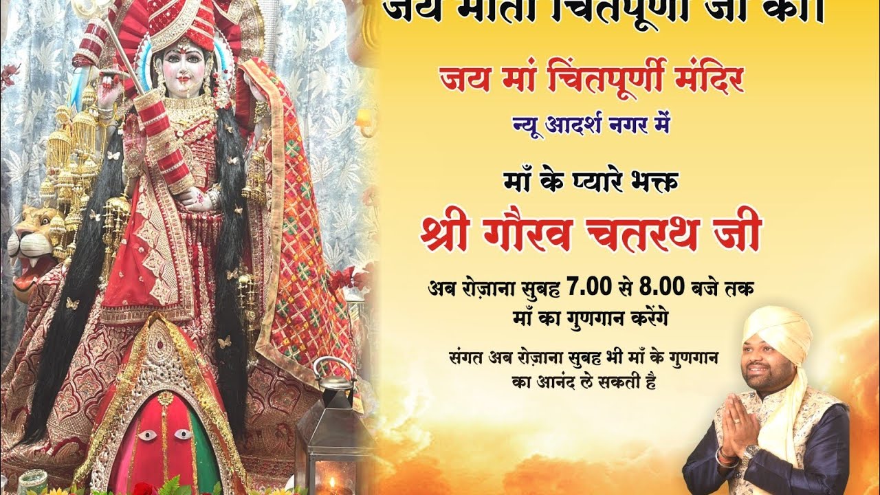 Jai Maa Chintapurni Mandir Adarsh Nagar Jalandhar is live