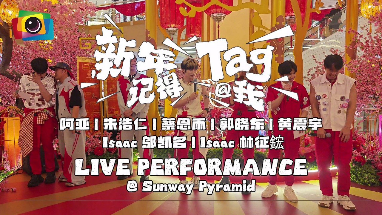 【新年记得Tag我】#阿亚 #朱浩仁 #蔡恩雨 #郭晓东 #黄震宇 #Isaac邬凯名 #Isaac林征鋐 Live Performance @ Sunway 2026 CNY Roadshow 4K