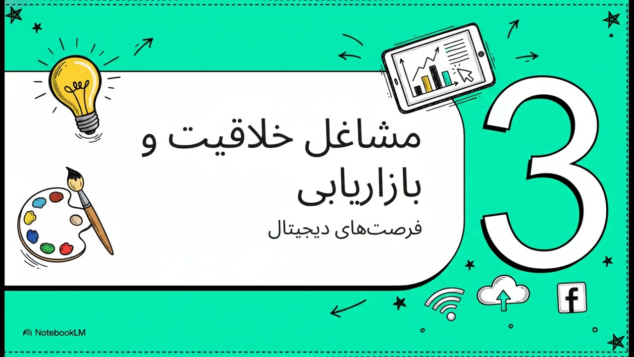 شغل های فریلنسری پر درآمد ۲۰۲۶