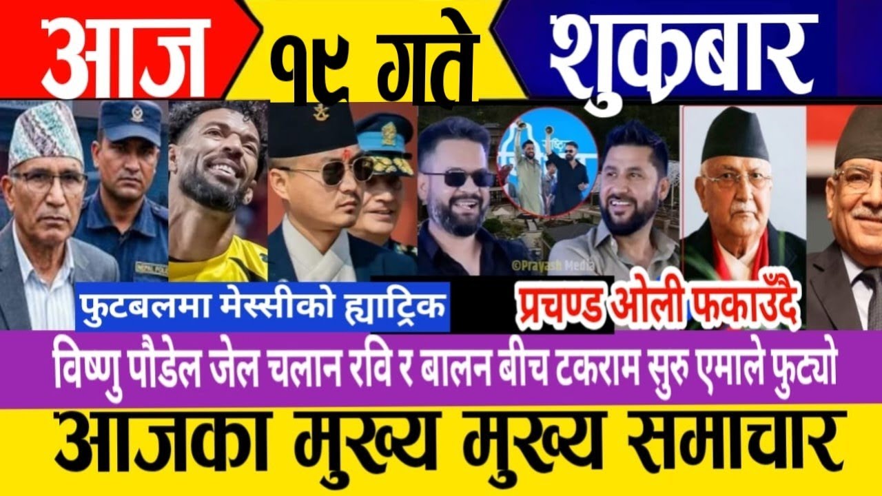 Today News 🔴 Live News || Nepali News || Taja Samachar || Today Breaking News || Latest News