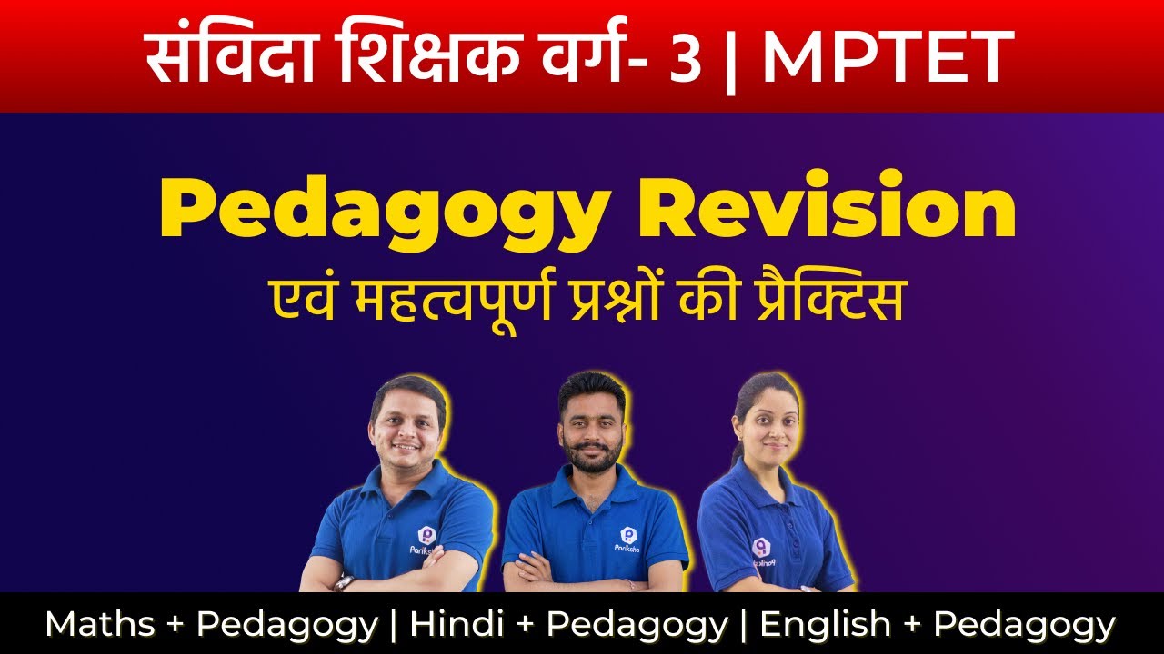 Samvida Shikshak Varg 3 | Marathon Class | Maths, Hindi, English, Pedagogy | MPTET | LIVE Class
