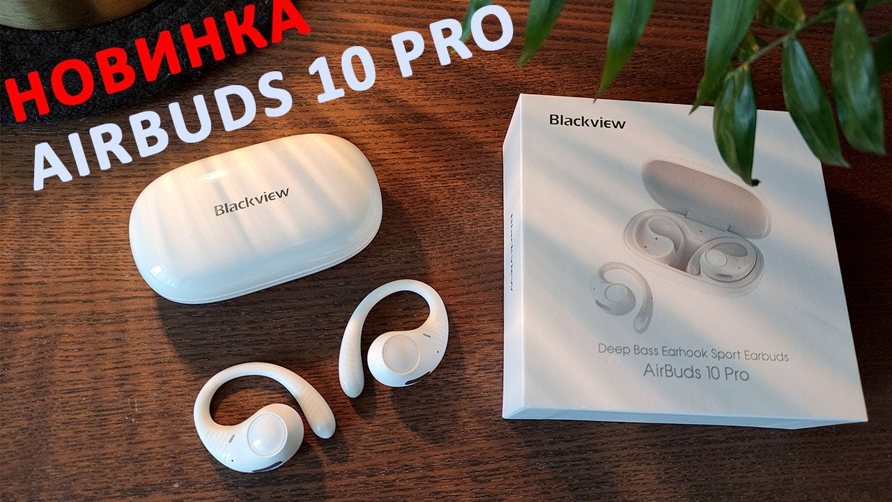 НОВИНКА  БЕСПРОВОДНЫЕ СПОРТИВНЫЕ НАУШНИКИ 🔥Blackview AirBuds 10 Pro - IP68, 16.2 мм, 36 часов