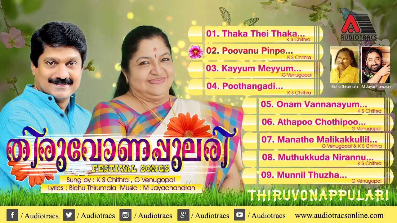 Thiruvonappulari l Onam Audio Jukebox