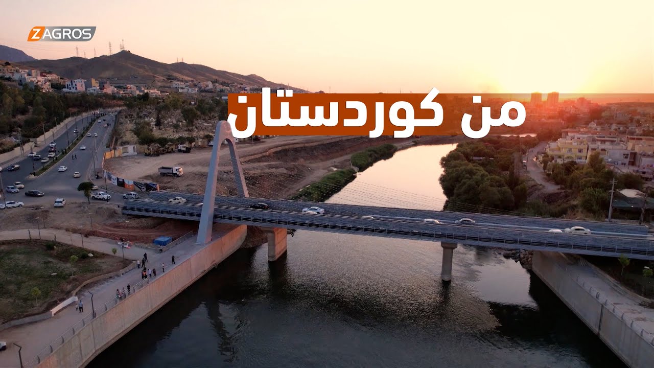 من كوردستان.. المشاريع الحكومية لتطوير زاخو