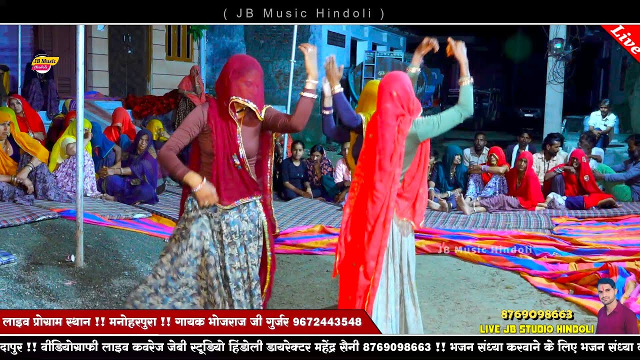 देसी  गुजरिया का जबरदस्त डांस // नारायण छोटा सा आया मालवा में // गायक भोजराज गुर्जर कल्याणपुरा