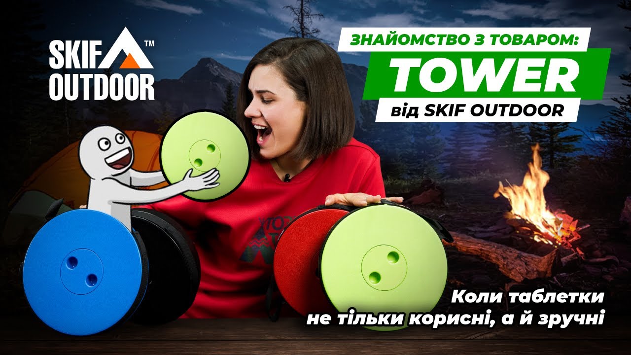 Skif Outdoor Tower | Туризм та спорядження | Ібіс