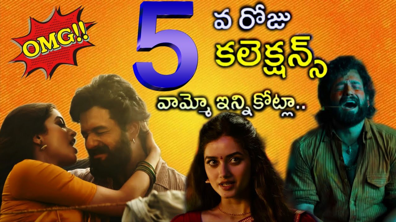 Lenin Movie 5 Days Collections | Lenin Day 5 Box office Collections | Akhil | BhagyaSri Borse