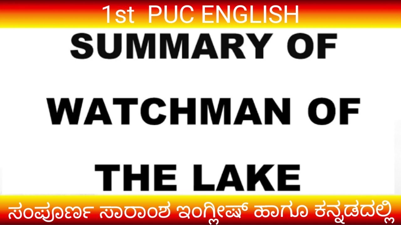 Summary of Watchman Of The Lake | 1st PUC ENGLISH | ಕನ್ನಡ ಹಾಗೂ ಇಂಗ್ಲೀಷ್ ನಲ್ಲಿ ಸಾರಾಂಶ