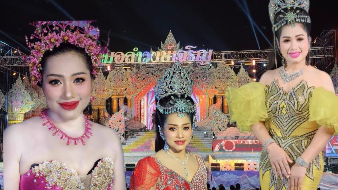 รวมเพลงเต้ย นางเอกต่าย ฐานิตา-วงษ์เจริญ บันเทิงศิลป์