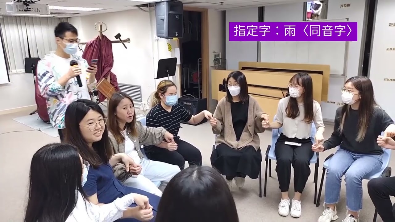 【遊戲系列】捉蟲I 宣道會大埔堂