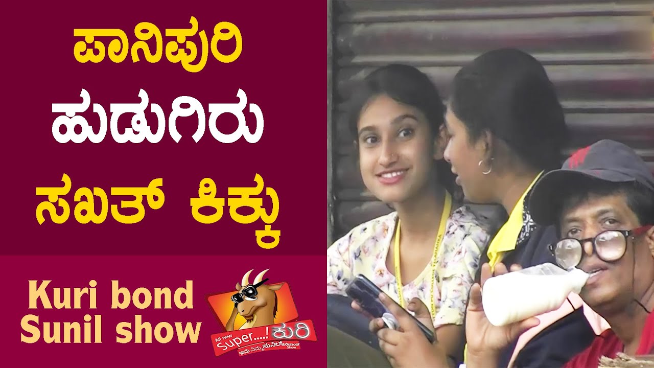 #superkuri Ep-273 | Masala dosa With chatni India | #kannada #best #prank #show #karnataka #india