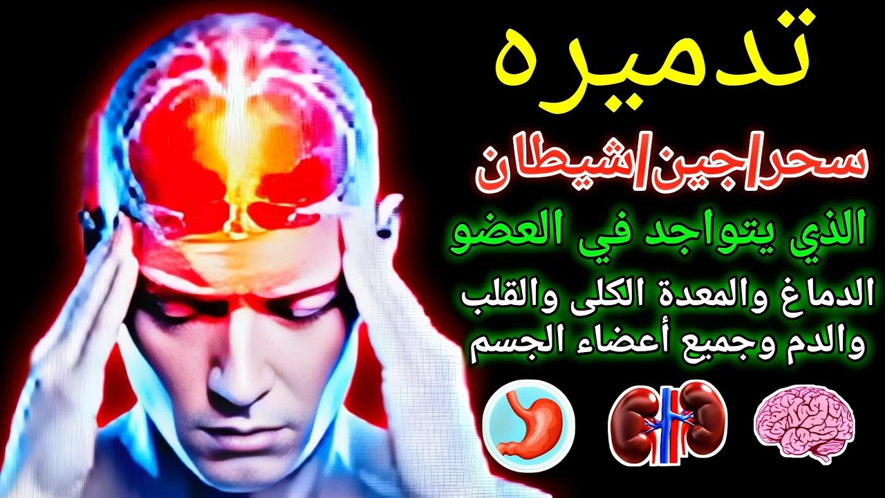 🤲🎧الرقية الشرعية الشاملة: شفاء وعلاج بالقرآن الكريم بصوت , Syech Alaa Aqel👄