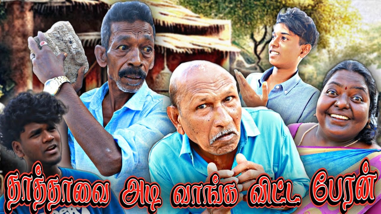 என் பொண்டாட்டி கிட்ட நீ எதுக்குடா குழம்பு வாங்கி சாப்பிட்ட | Fun Torture