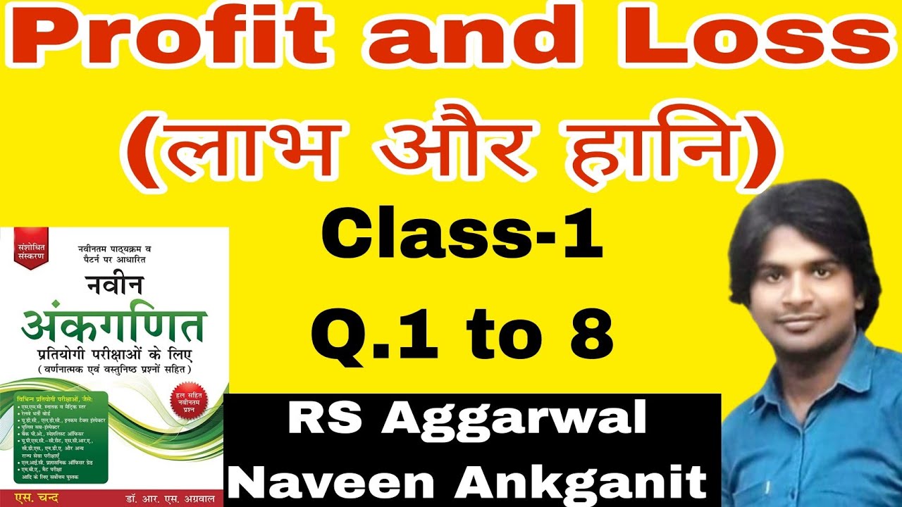 Profit and Loss | Class-1 | Rs Aggarwal Naveen Ankganit Book solution in hindi by mk madhav sir