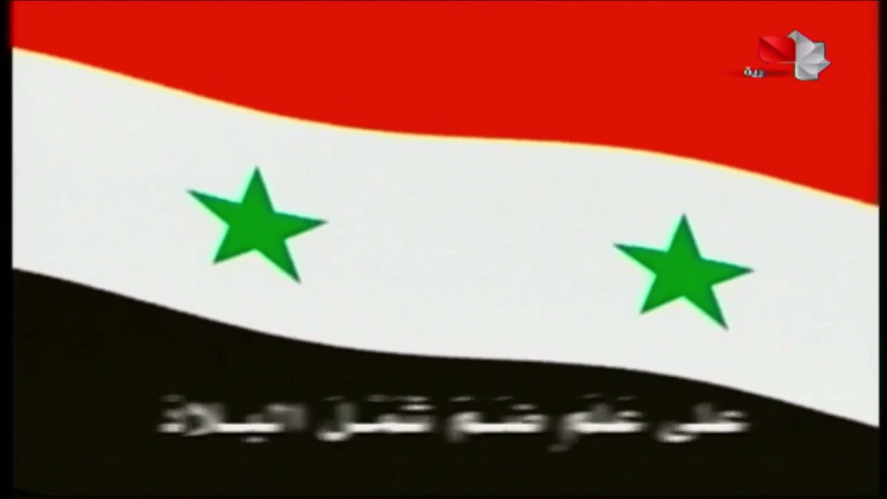 Humat ad Diyar - Syria TV