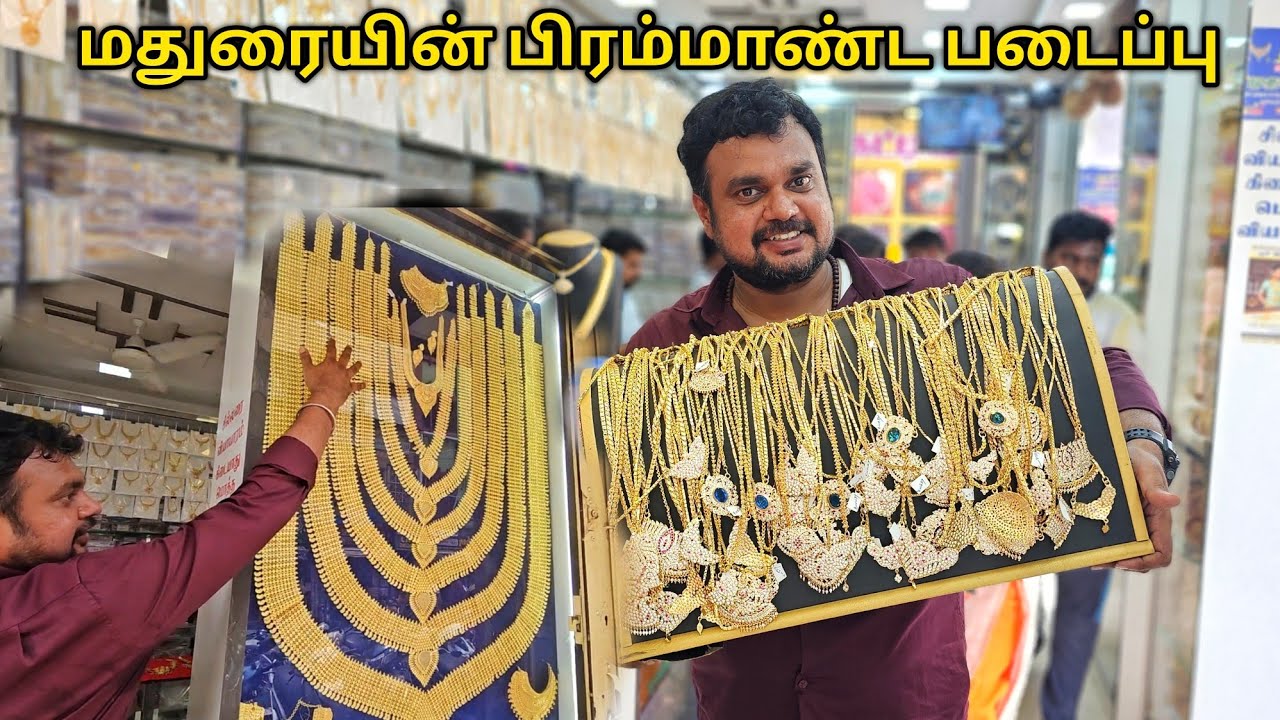 ஐம்பொன் நகைகளின் No1 ராஜா... | Yummy vlogs