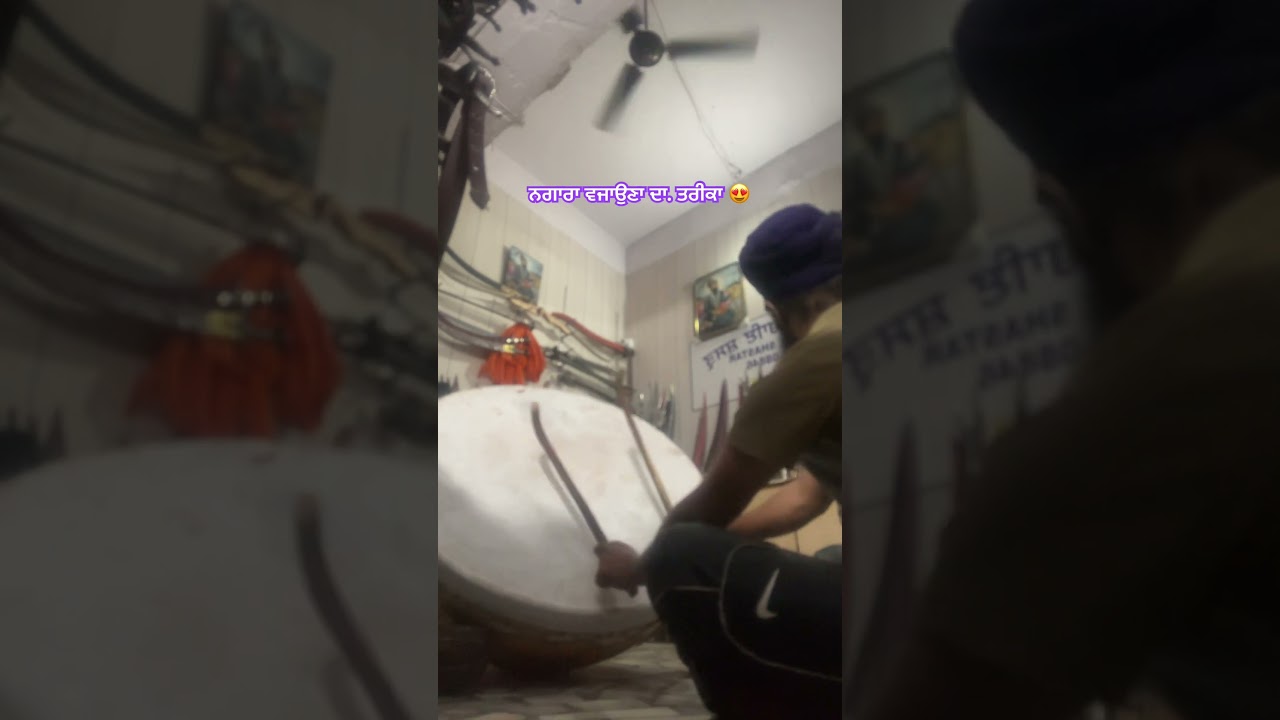 ਨਗਾਰਾ ਕਿਵੇਂ ਵੱਜਦਾ 😍