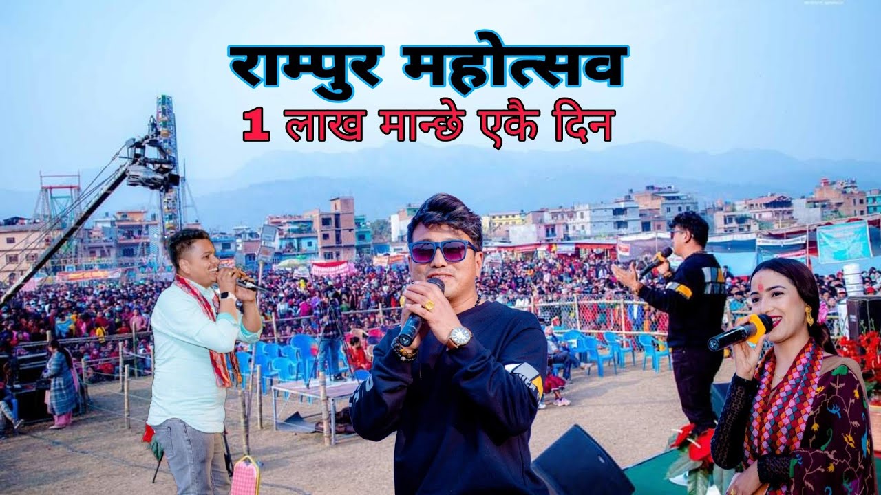 palpa rampur mahoshav highlight | palpa rampur | ramji khad