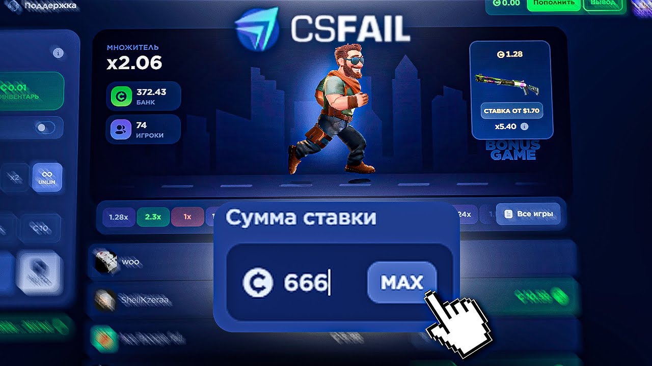 ВОШЕЛ В АЗАРТ НА КСФЕЙЛ И... ПОДНЯЛ ИЛИ СЛИЛ? CSFAIL + ПРОМОКОД