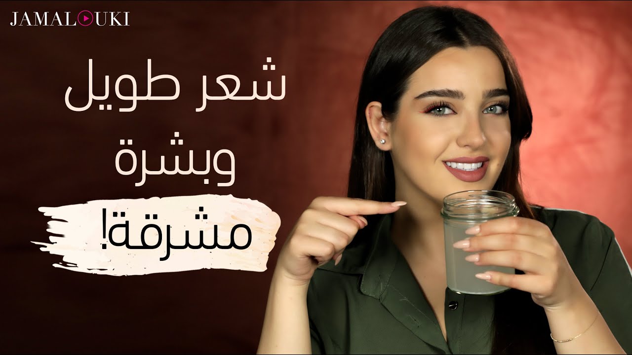 تجربتي مع مياه الأرز للشعر والبشرة :طرق التحضير، و كافة استخداماتها| توتوريال جمالك مع نجلا