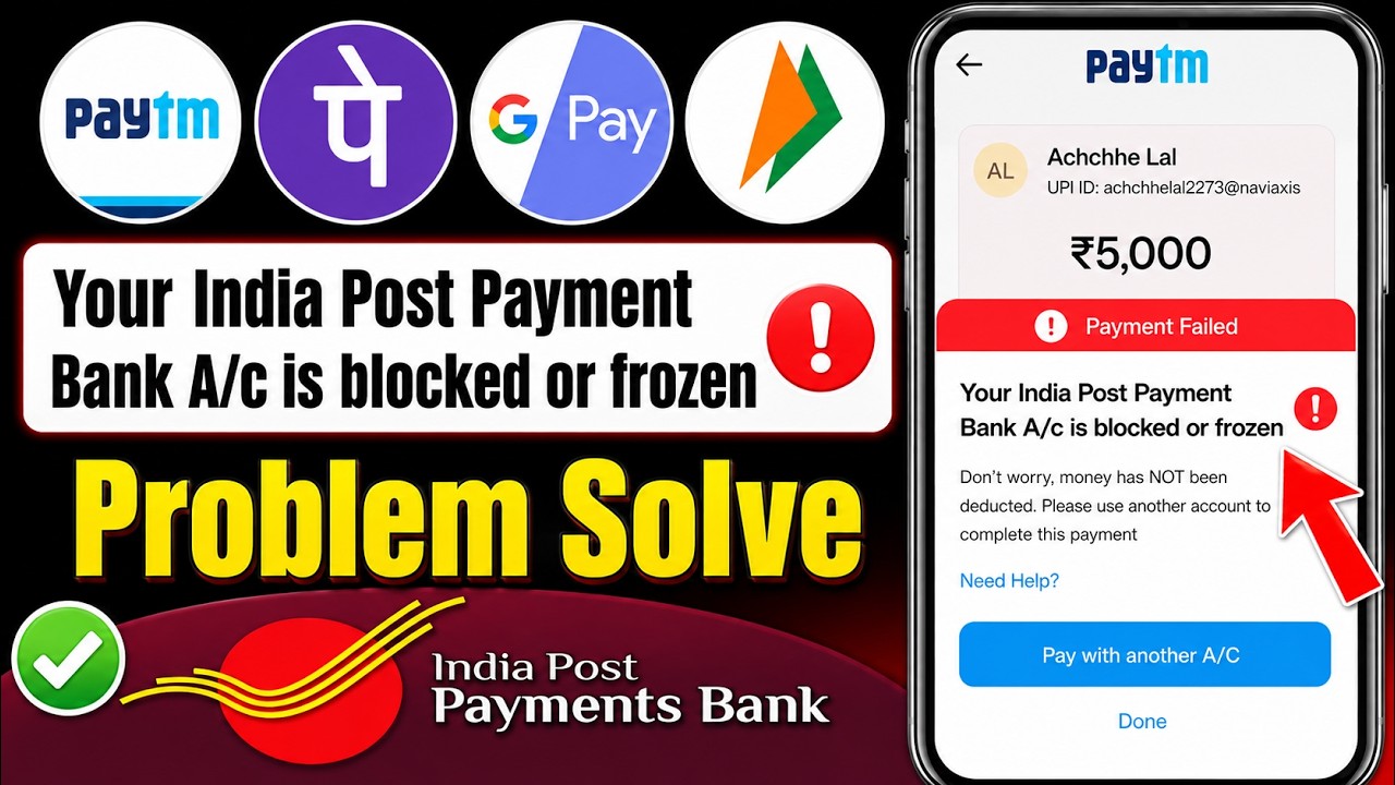 Your India Post Payment Bank A/c is blocked or frozen | IPPB Bank Blocked or Frozen In PhonePe
