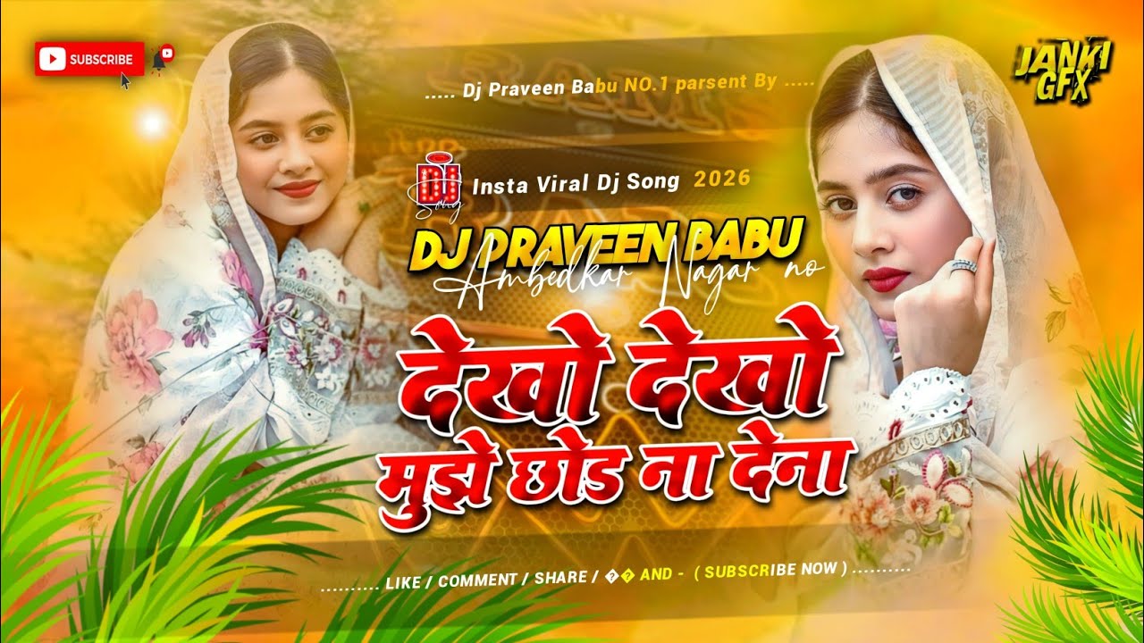 dekho dekho mujhe chhod na dena dj | insta viral Dj song mujhe leke chalo na Dj remix hard bass mix 