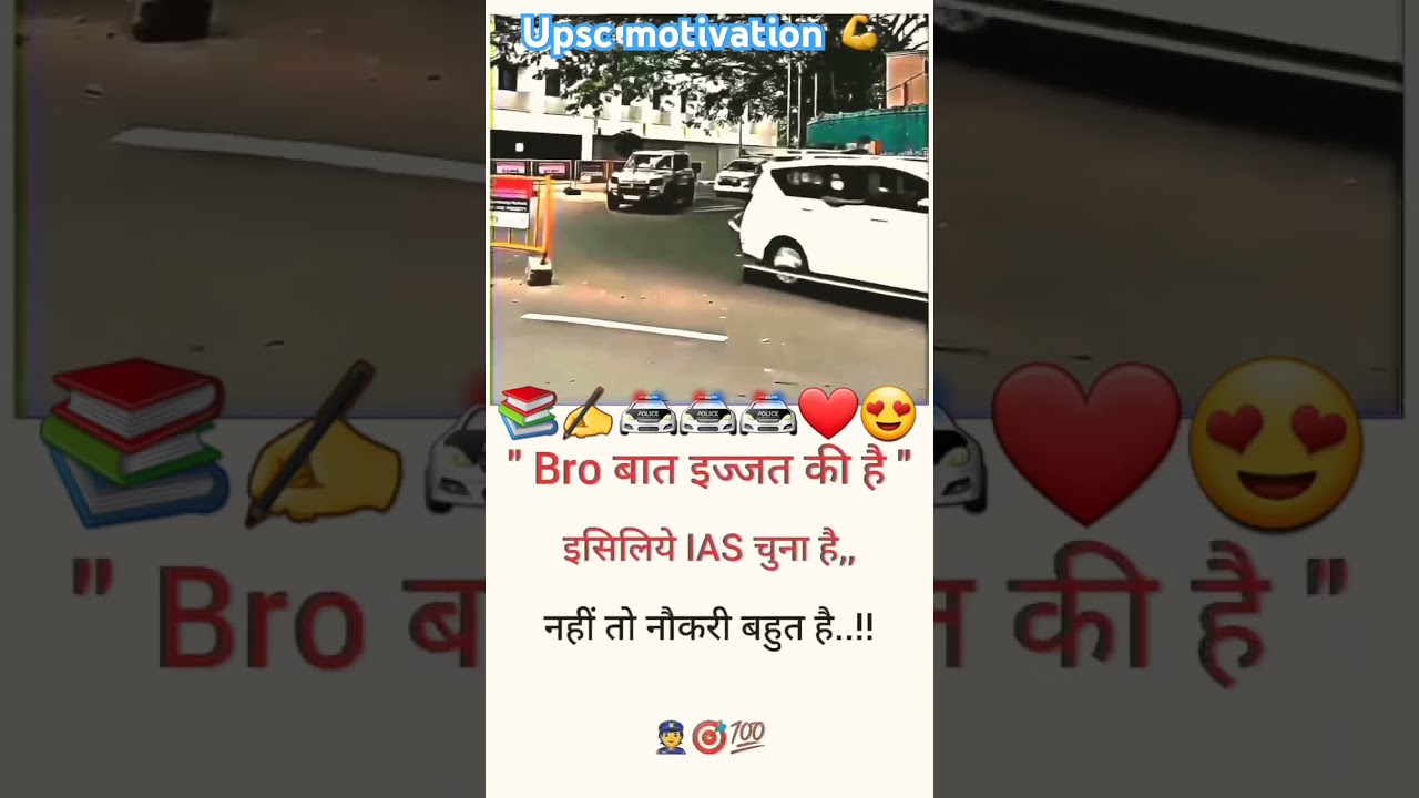 upsc motivation video ❤️ 😍 ias officer entry ❤️ #upsc #ias #motivation #trending #trending #shorts