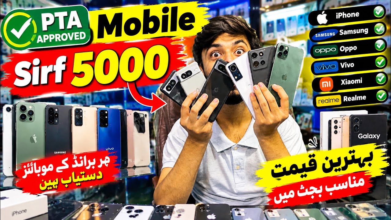 Mobile Price in Pakistan 2026 | Karachi Wholesale Mobile Market | iPhone, Samsung,Pixel Price Update