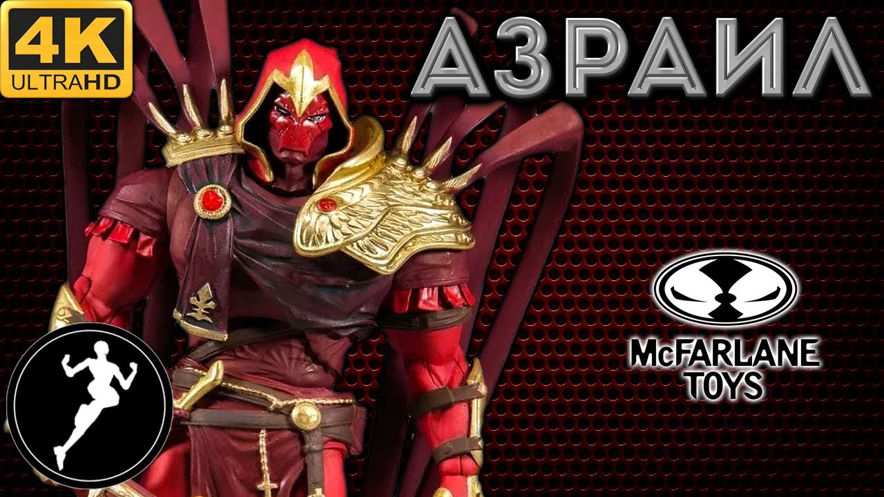 Обзор фигурки Азраил/Azrael DC Multiverse(McFarlane Toys)