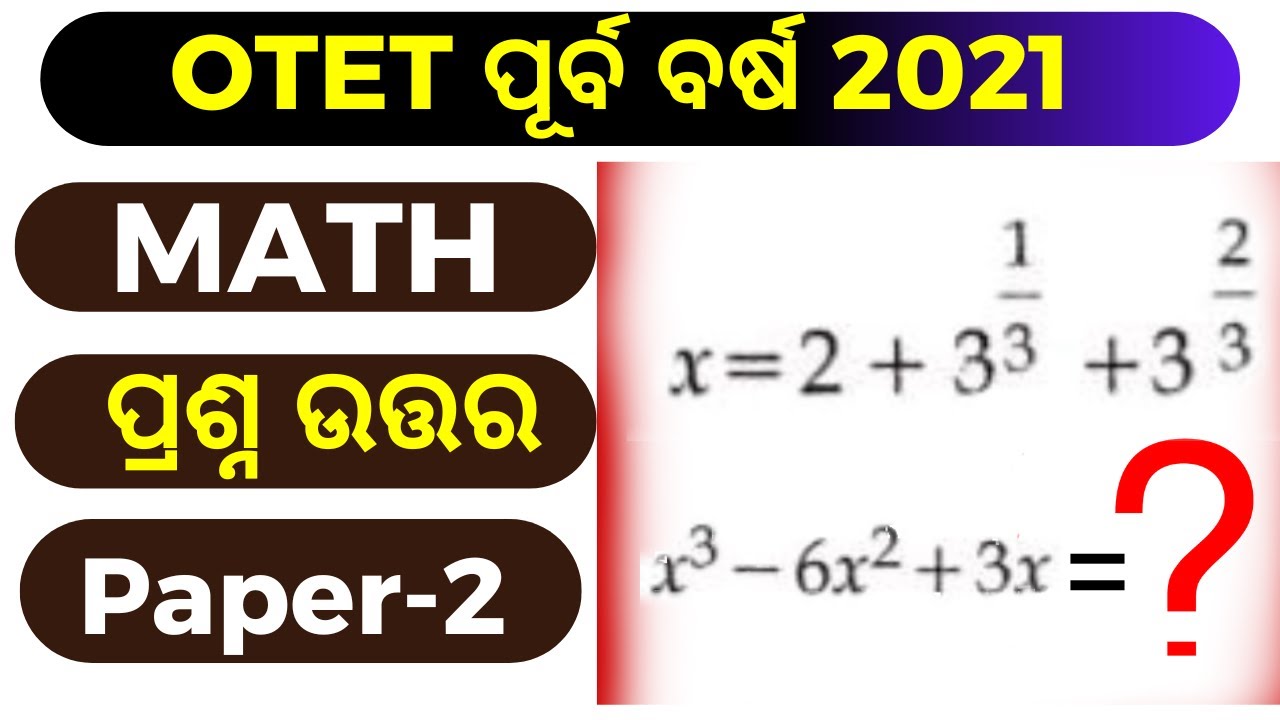 OTET PYQ MATH 2021 !! Paper-2 !! OTET Previous Year Question 2021 !! OTET MATH Questions !! OTET