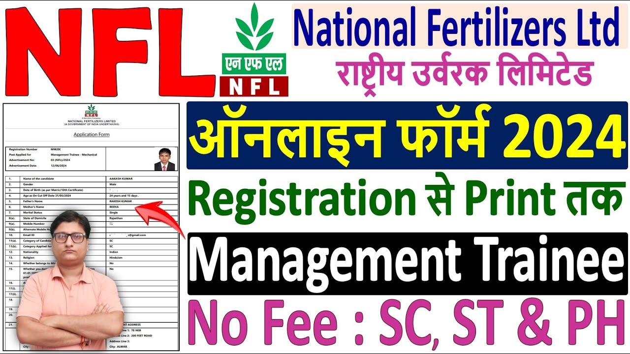 NFL MT Online Form 2024 Kaise Bhare ✅ How to Fill NFL MT Online Form 2024 ✅ NFL MT Form Fill up 2024