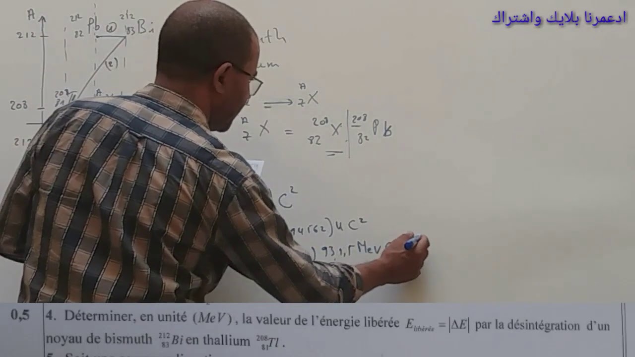 Correction examen national 2020 SVT exercice transformations nuclaires bacchemin