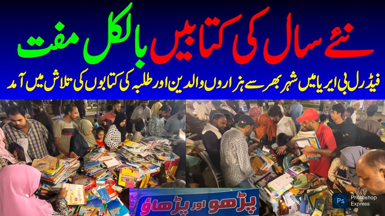 FB Area Biggest Event Parho Parhao Campaign | Let&rsquo;s Educate Pakistan Together 🇵🇰 @focuswithfahim 