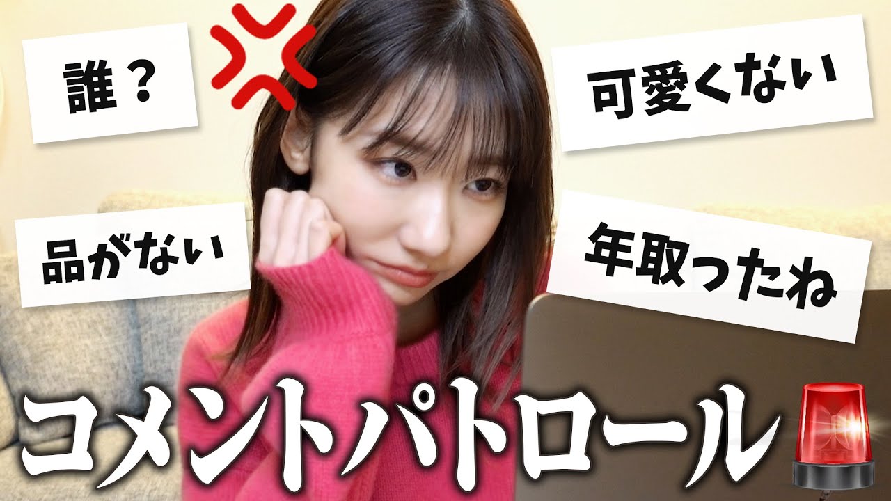 久しぶりにコメントパトロールします！！
