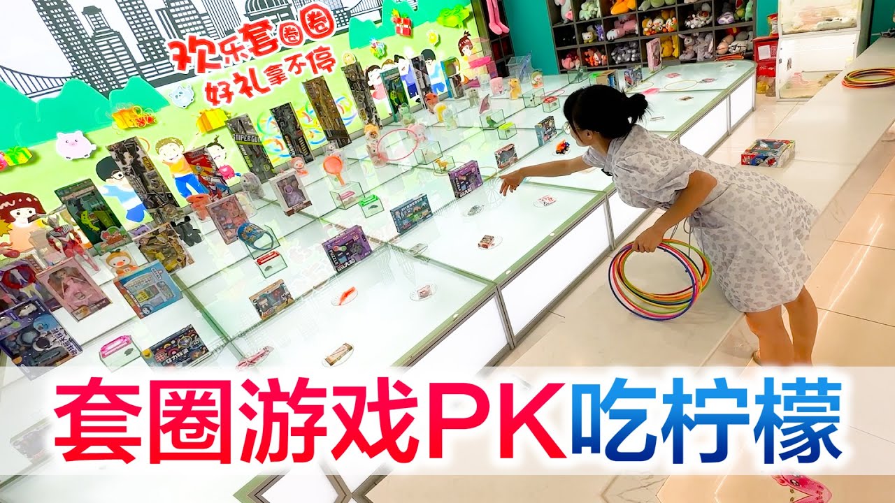 Сопровождайте свою жену в игре PK, на этот раз играйте в большую, проигравшей, чтобы съесть целый л