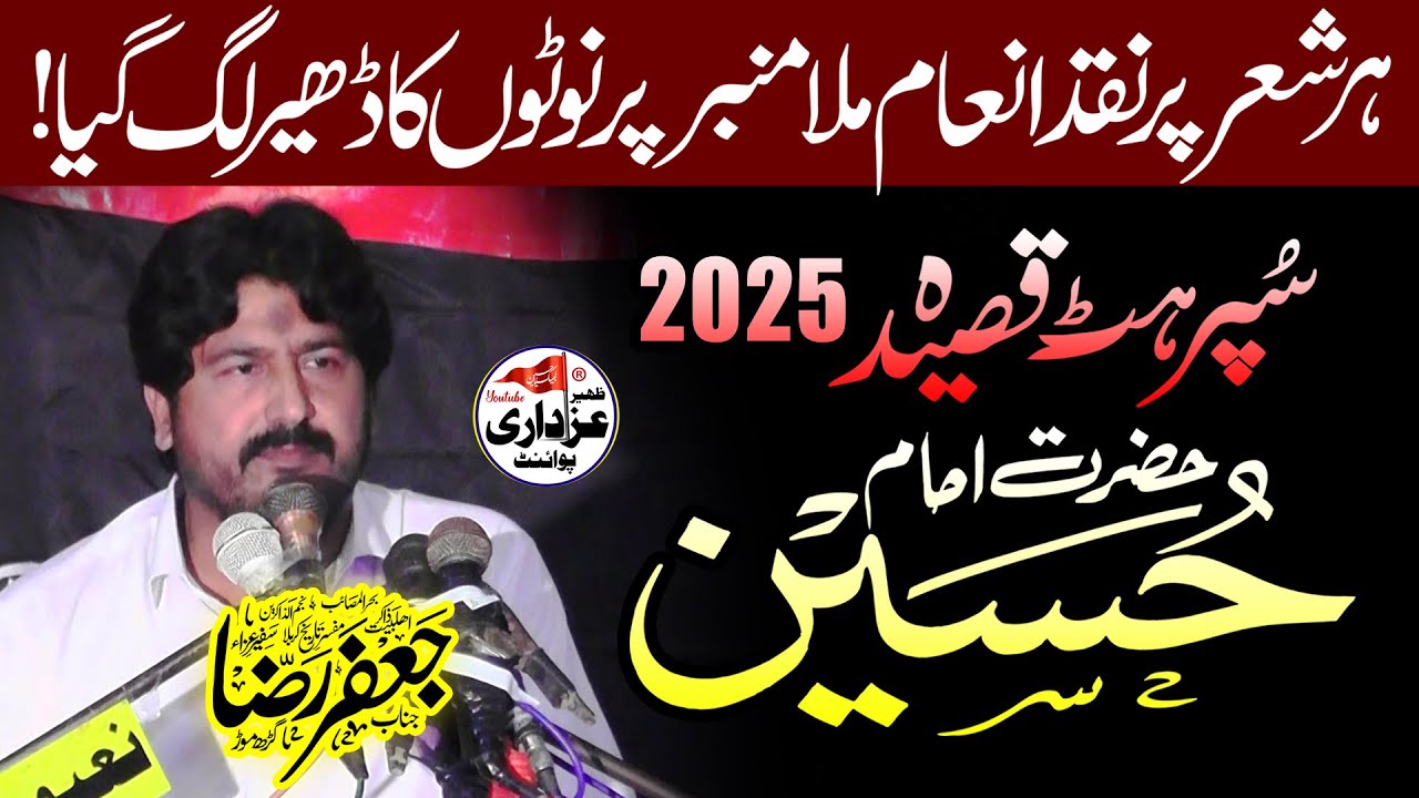 3 Shaban New Qasida Imam Hussain (as) By Zakir Ghulam Jafar Raza Garh More
