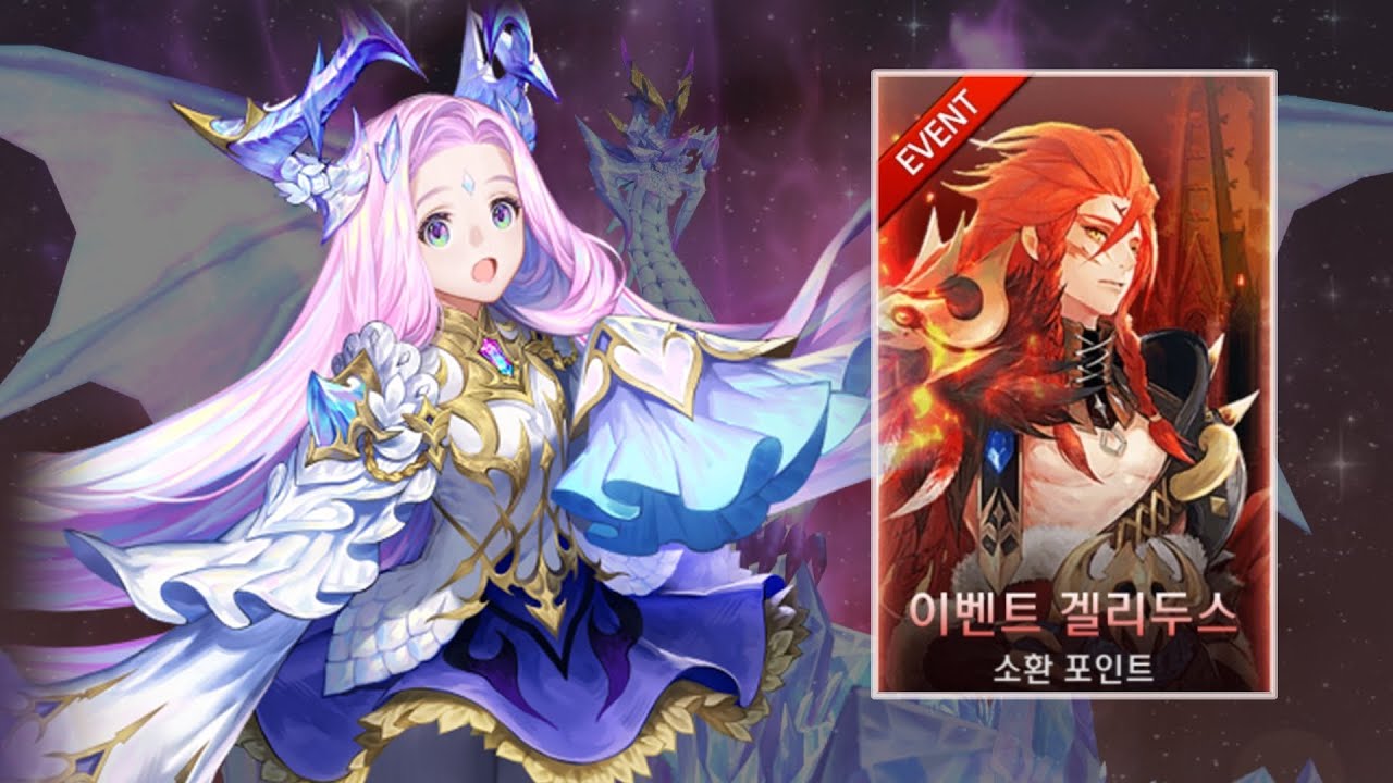 Melia VS Gelidus Event | SEVEN KNIGHTS KR