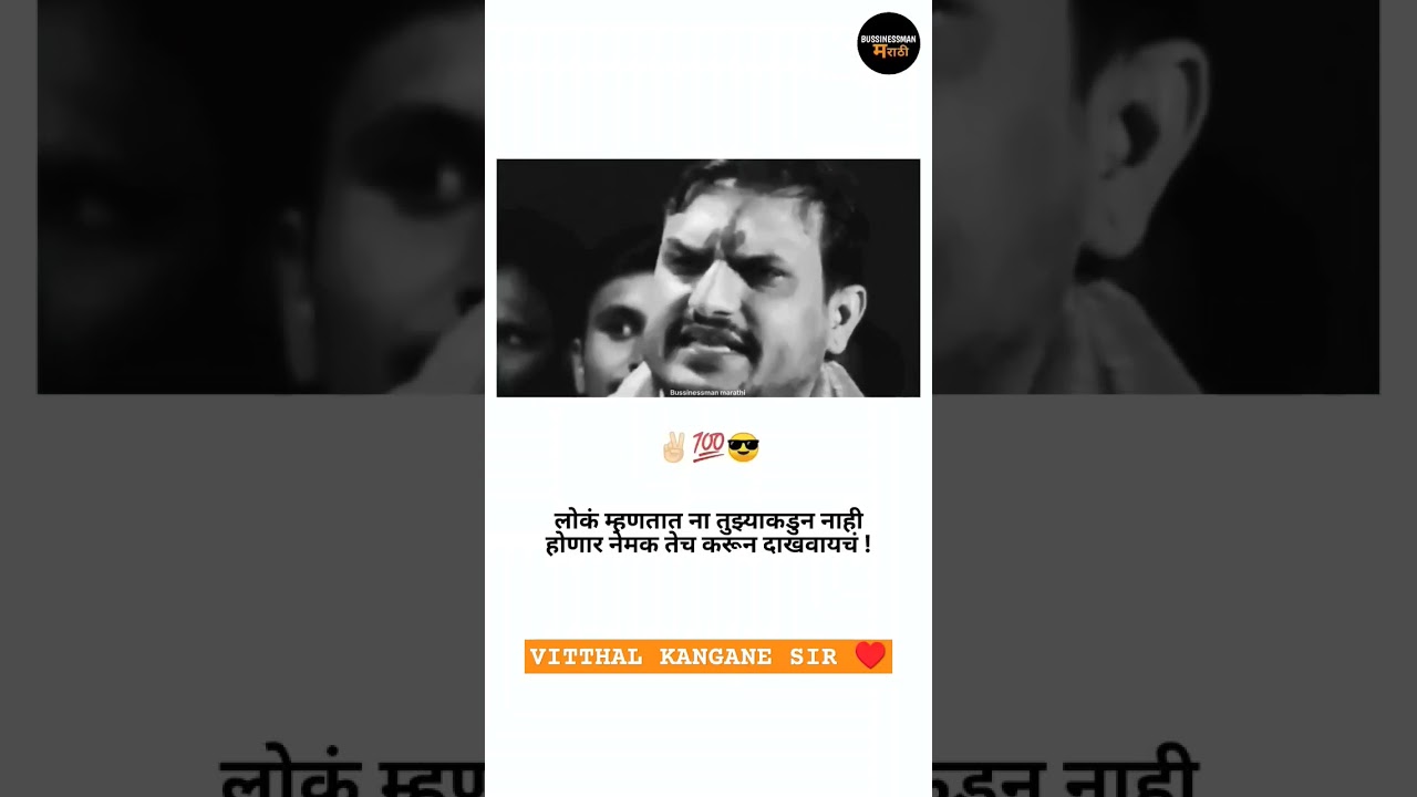 VITTHAL KANGANE SIR ♥️