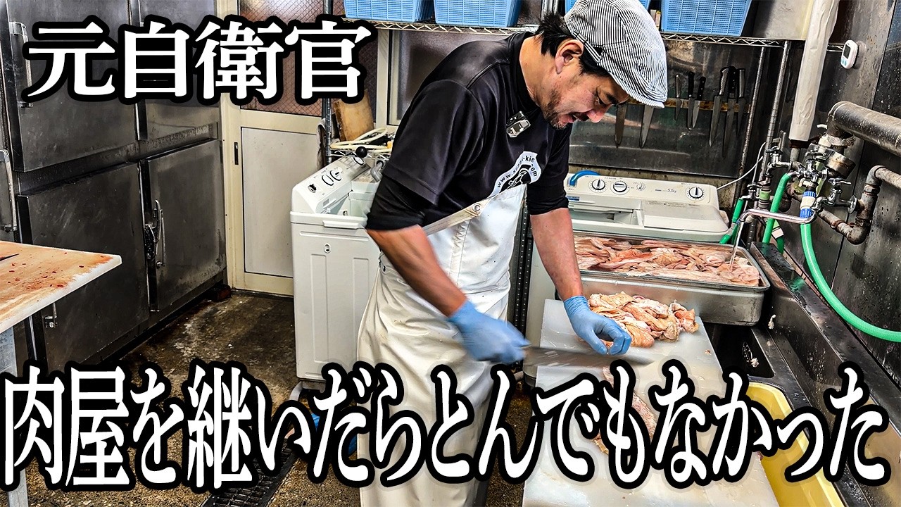 【人口減少】長万部）高速道路で活気が消えた町…シャッター街で続く小さな肉屋に密着｜Japanese Butcher Shop