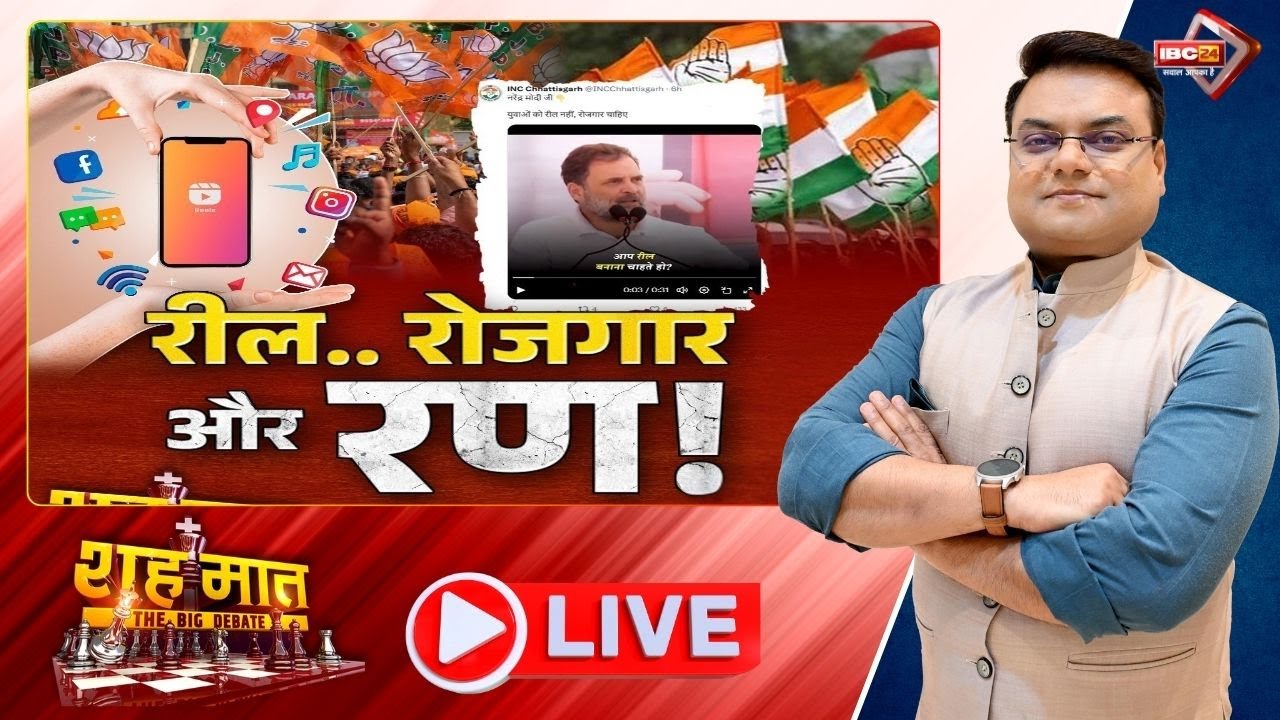 🔴रील..रोजगार और रण ! रील की चली बात तो पकौड़े आए याद! | Budget 2026। Reel । शह मात The Big Debate