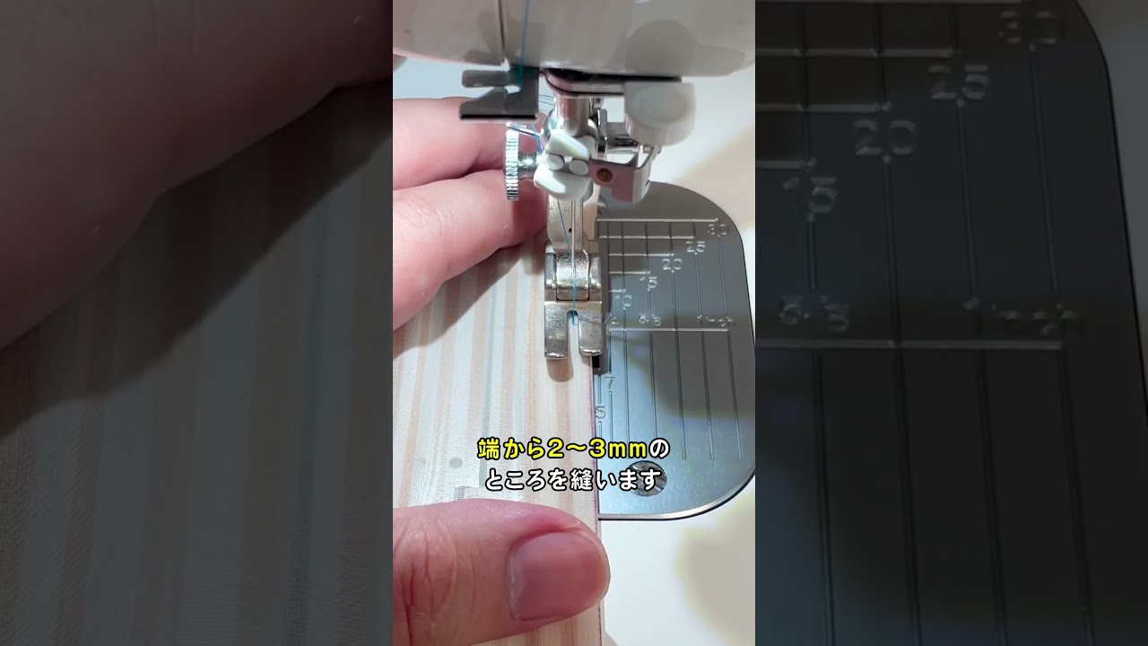 薄い生地の布端どうする？#ミシン