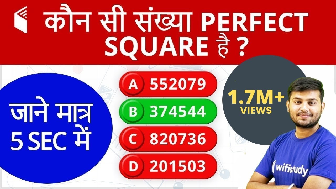 Perfect Square Trick by Sahil Sir | कौन-सी संख्या Perfect Square है, जानें मात्र 5 Seconds