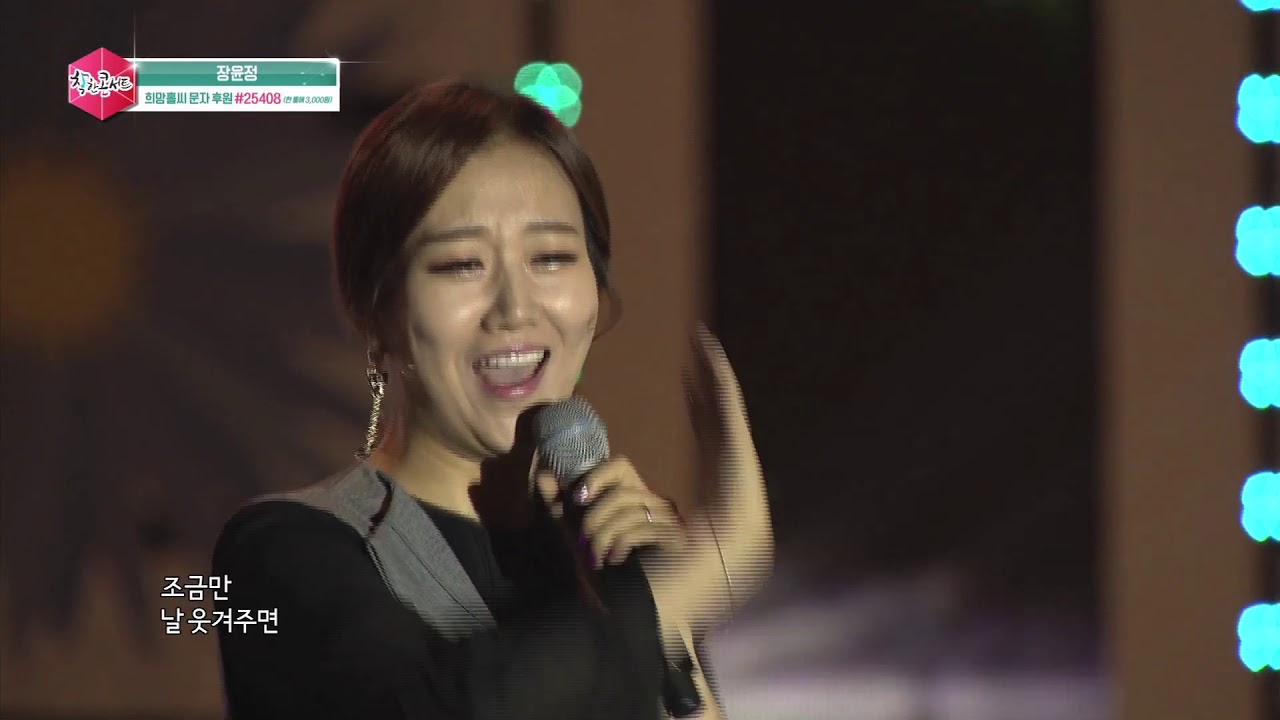 170429 장윤정 - 벚꽃길 #착한콘서트 #고양국제꽃박람회