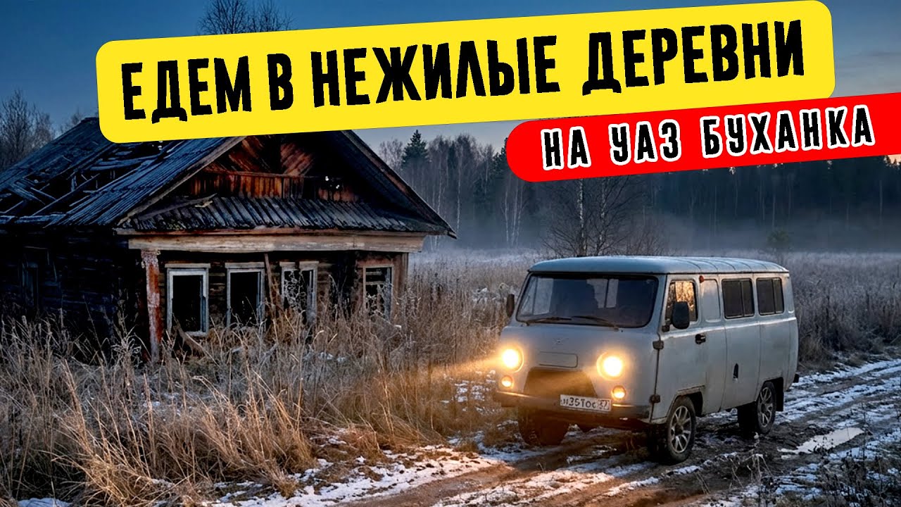 Заброшенные деревни Мытского и Пестяковского района Ивановской области