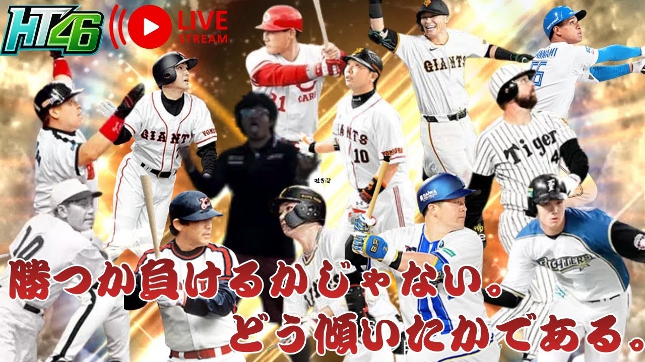 累計開封B9＆THからの少し球神祭！年内4000人目指して頑張ります！[＃縦配信]【＃プロスピA】
