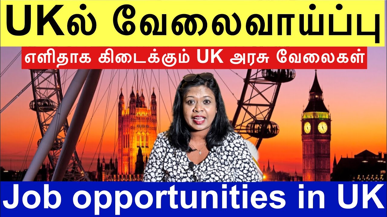 UK அரசு மருத்துவமனையில் clinical & non clinical,admin job opportunities /How to get NHS jobs easier